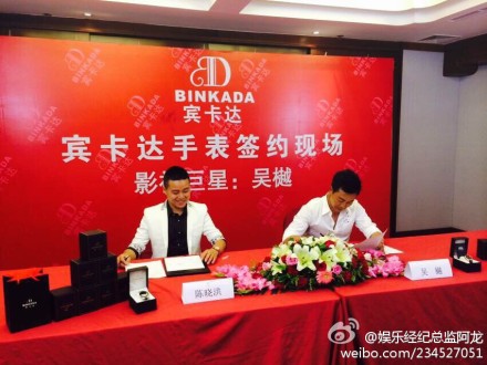 吴樾经纪人 吴樾经纪公司